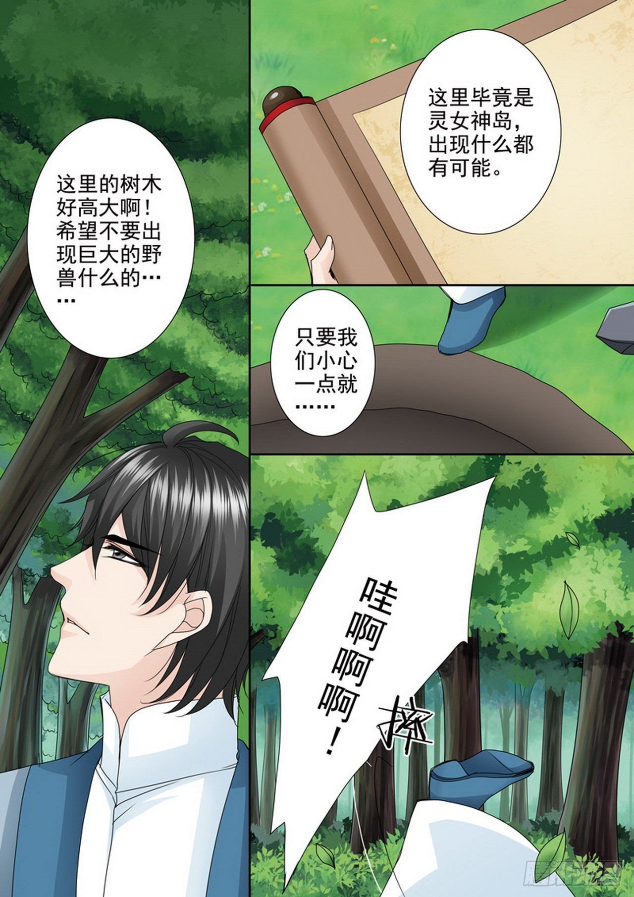 第497话