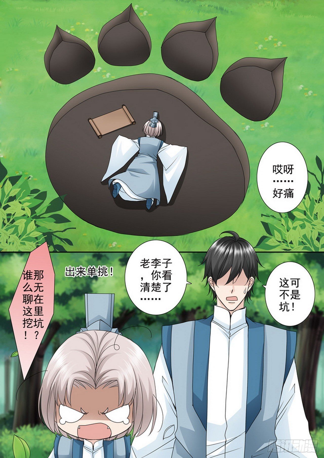 第497话