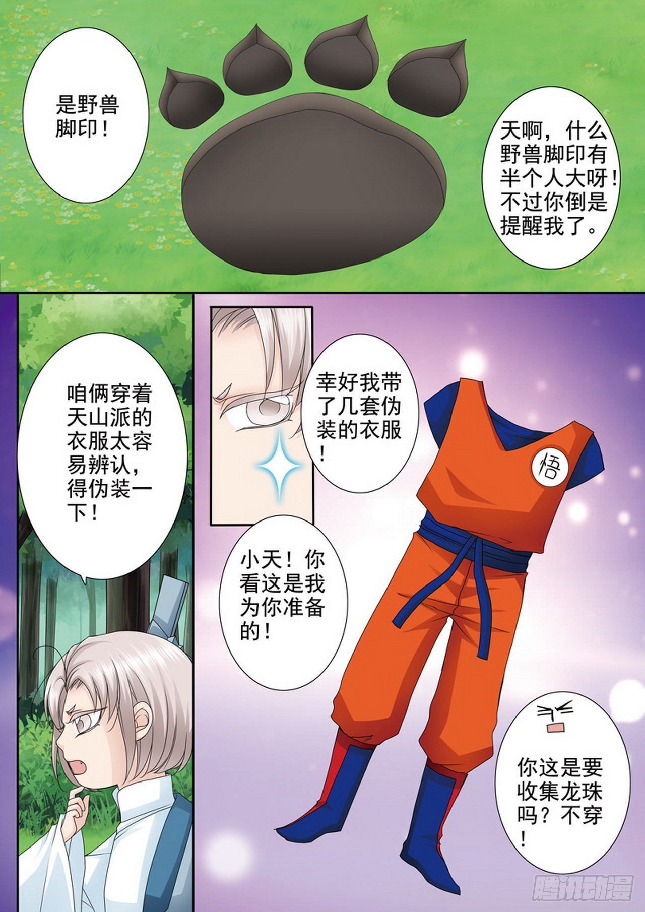 第497话
