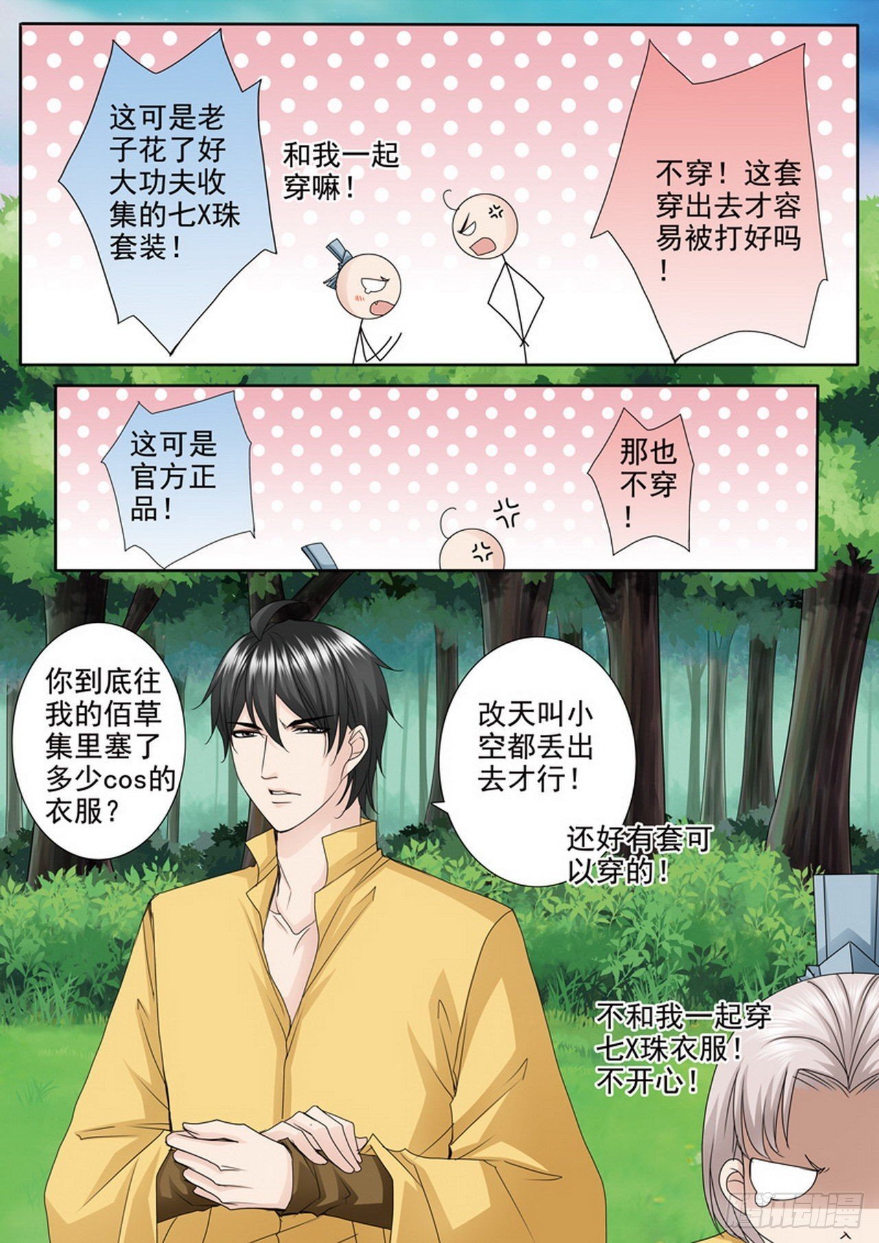 第497话