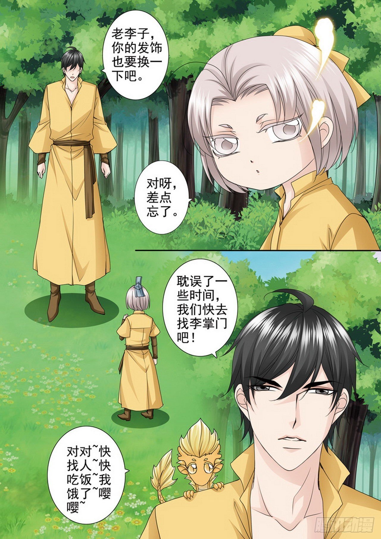 第497话