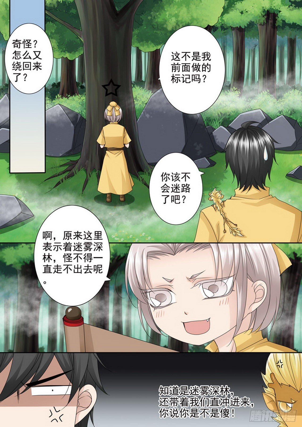 第498话