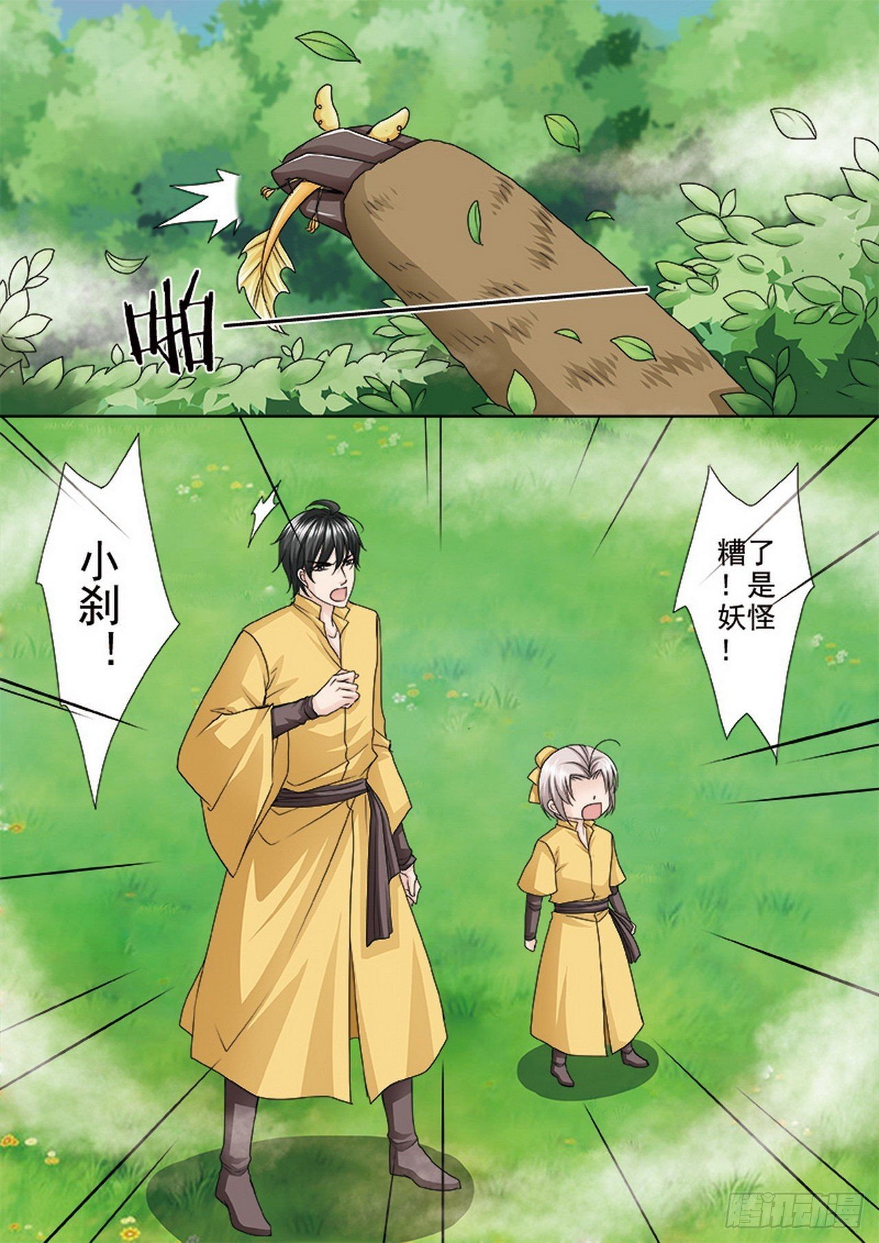 第498话