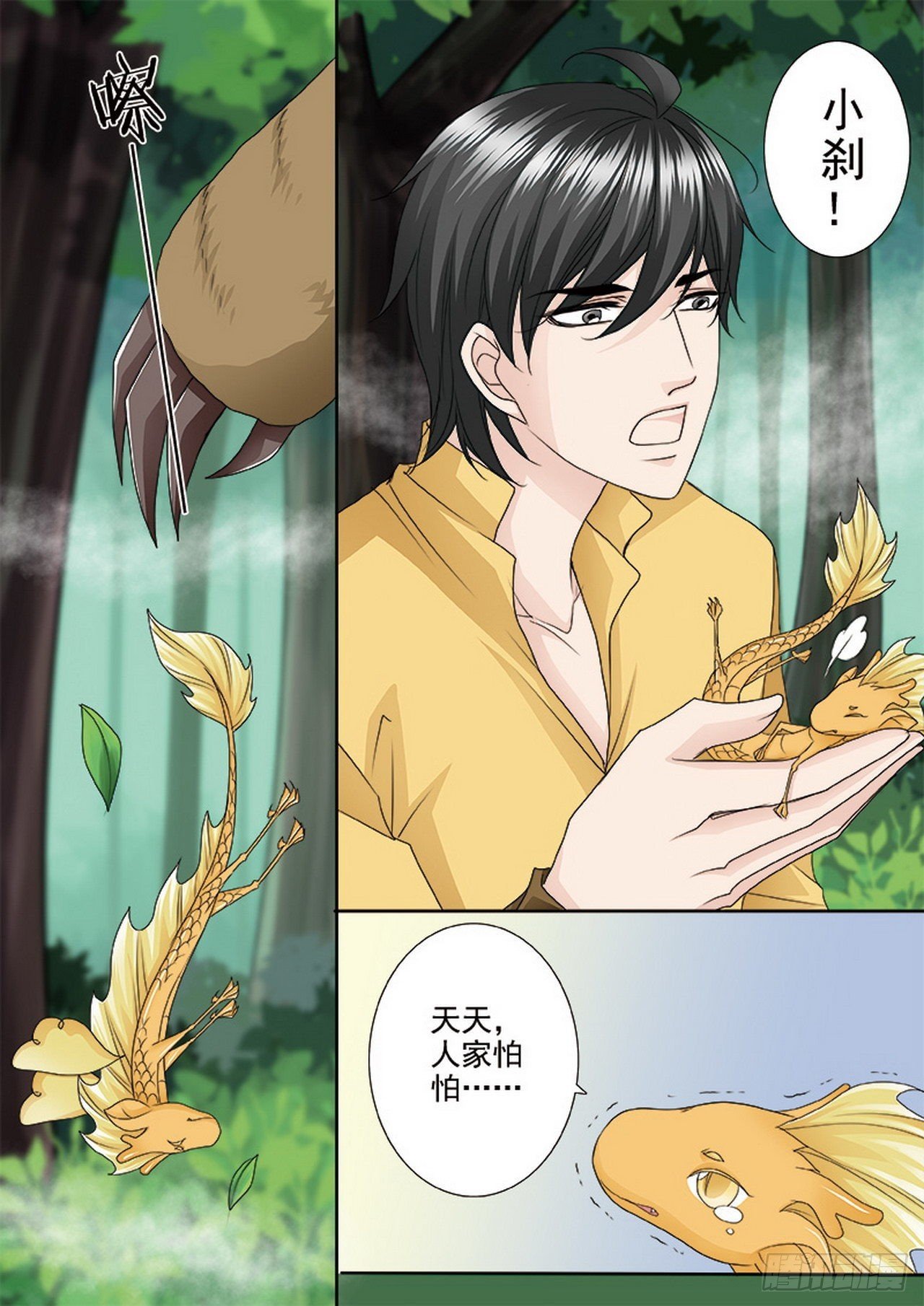 第498话