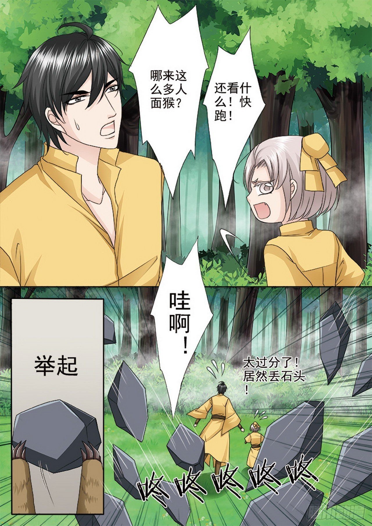 第498话