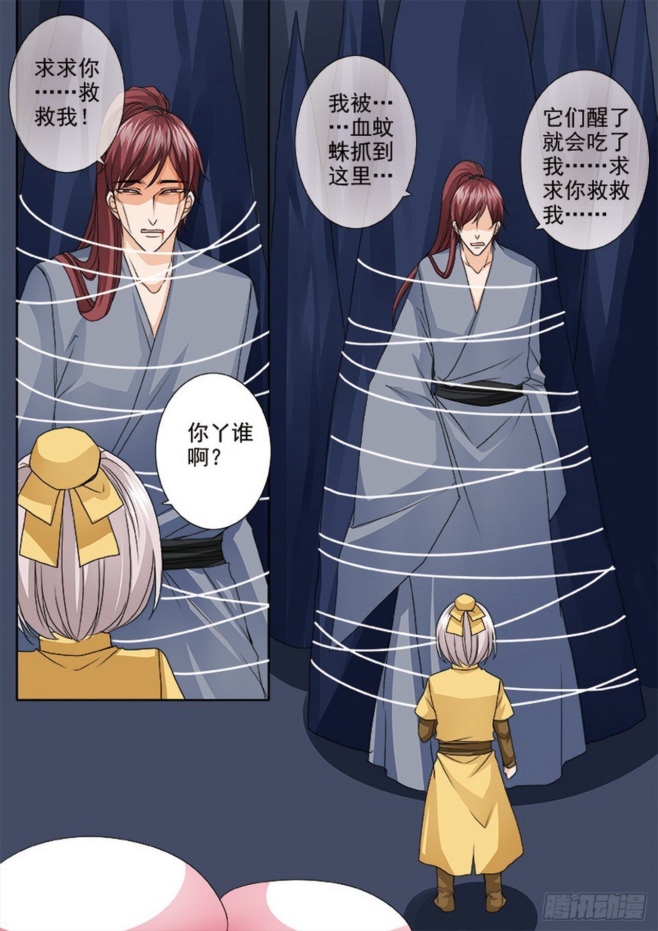 第500话