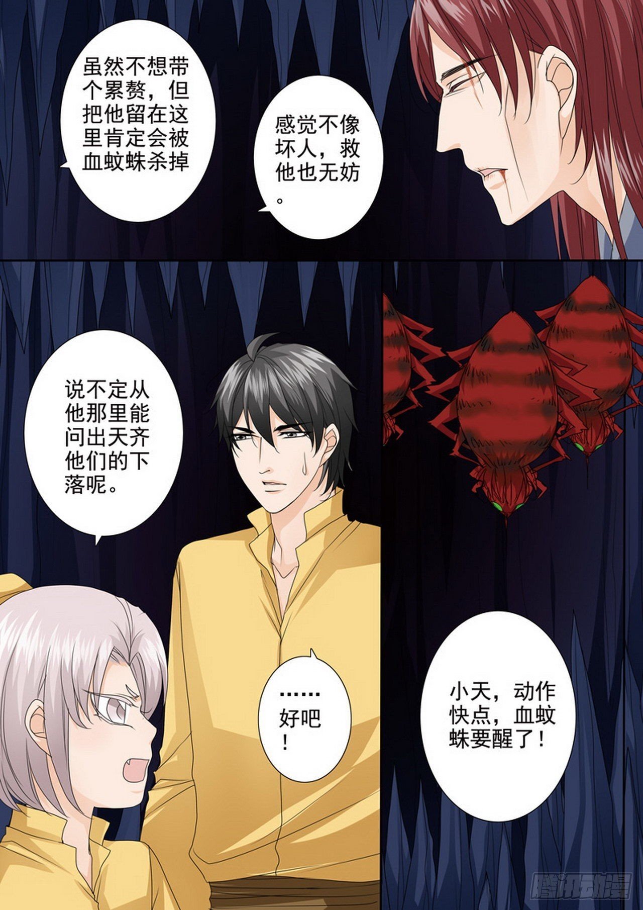 第500话
