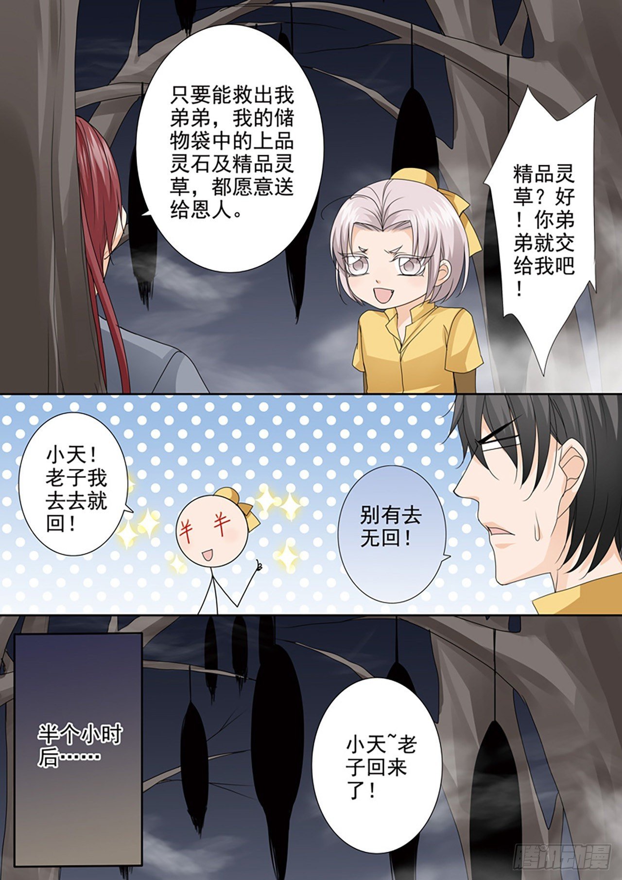 第501话