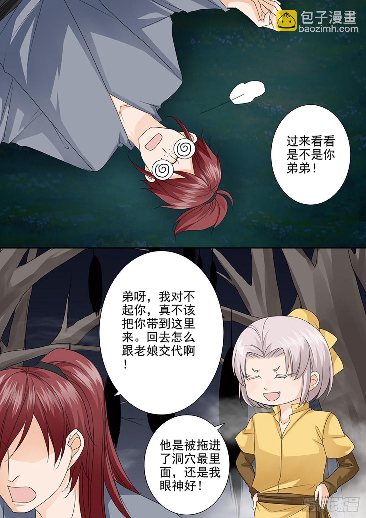 第501话