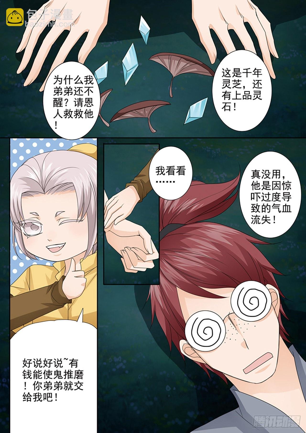 第501话