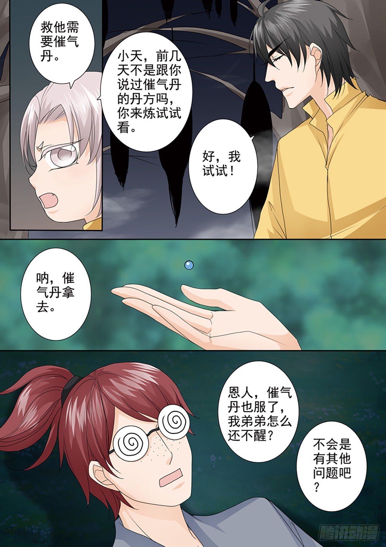 第501话