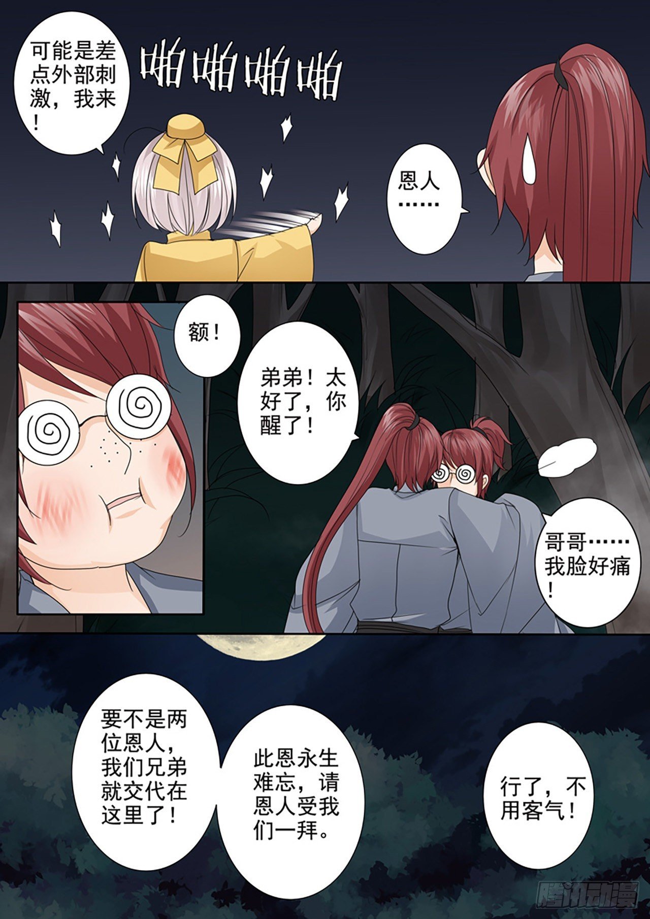 第501话