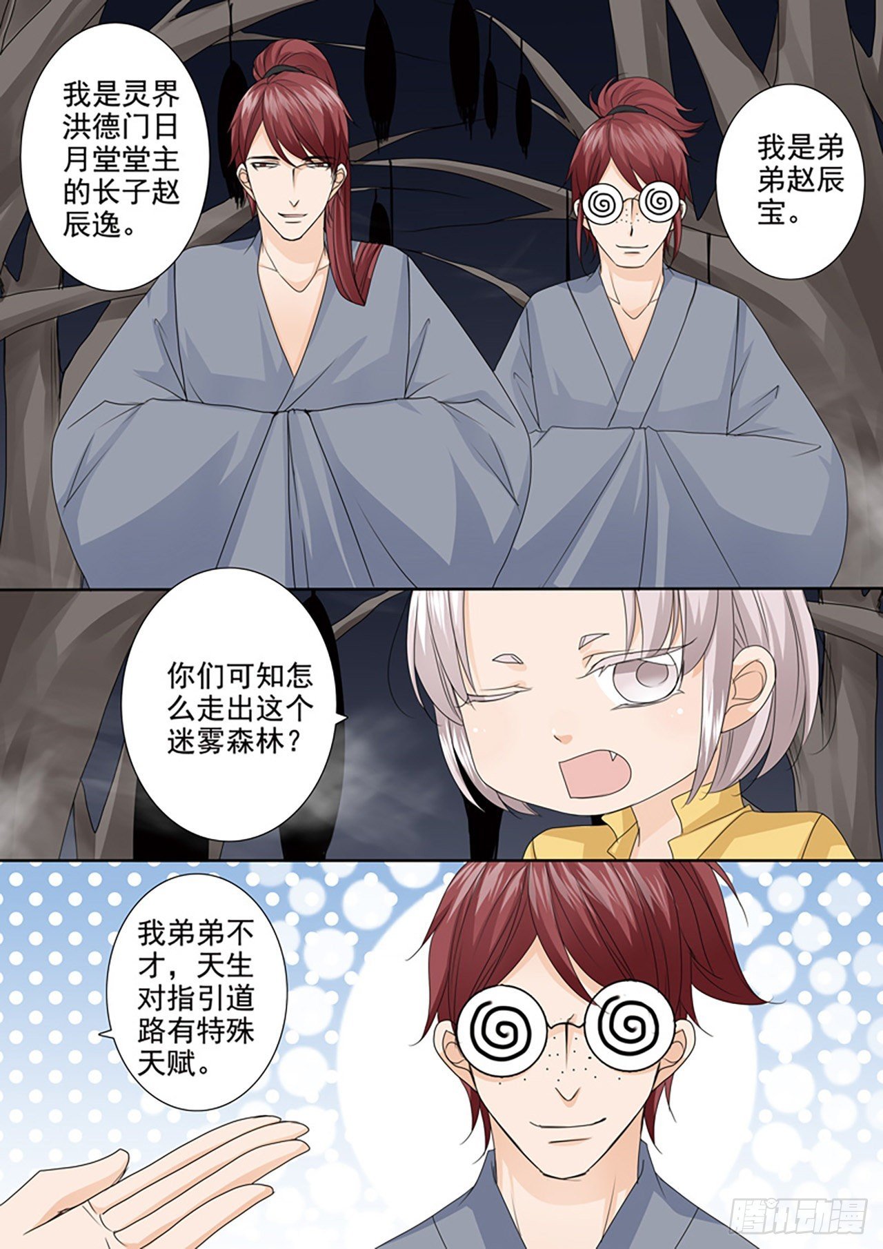 第501话