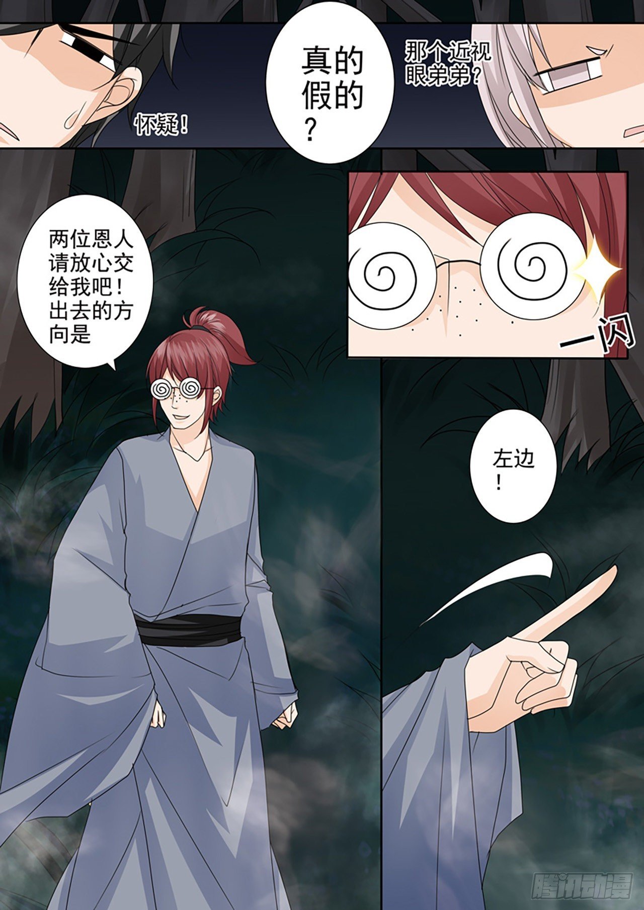 第501话