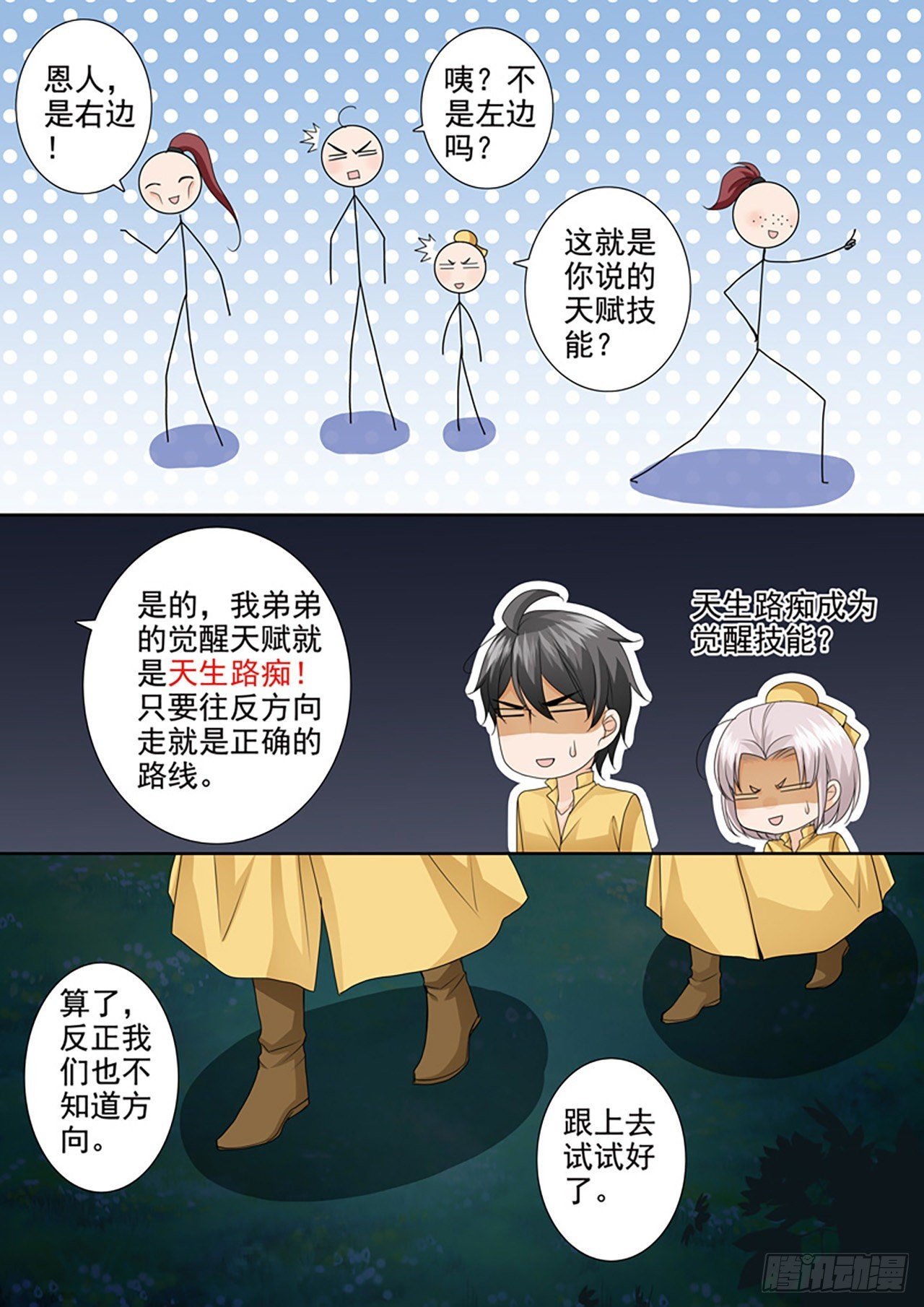 第501话