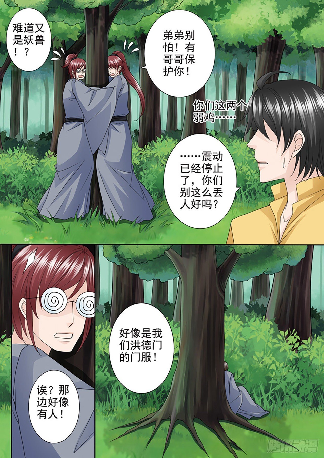 第502话