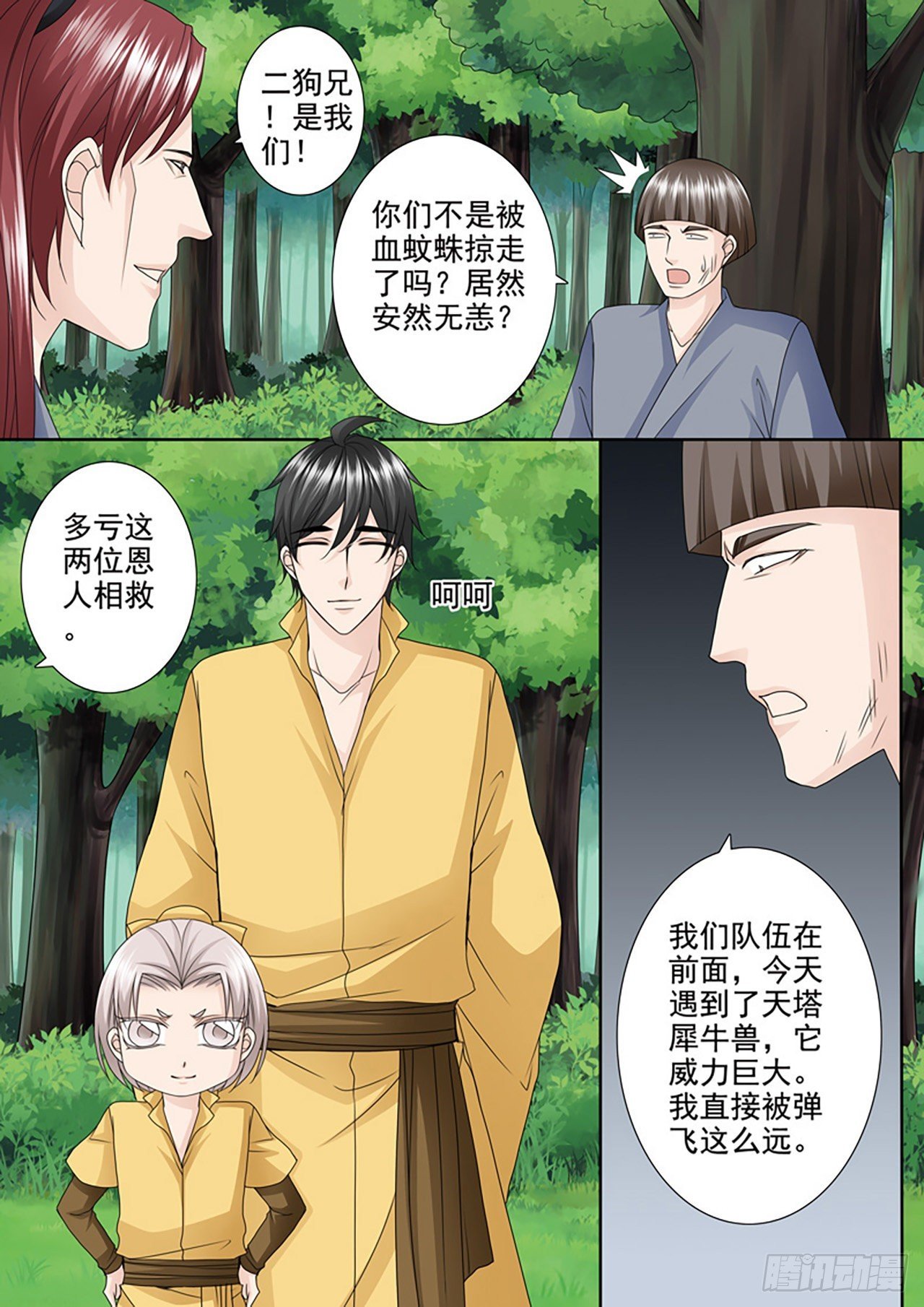 第502话