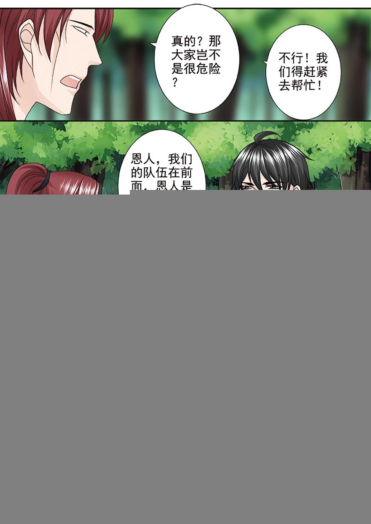 第502话