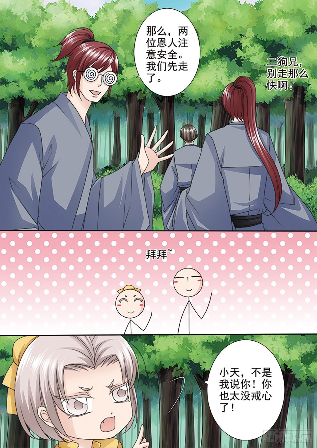 第502话
