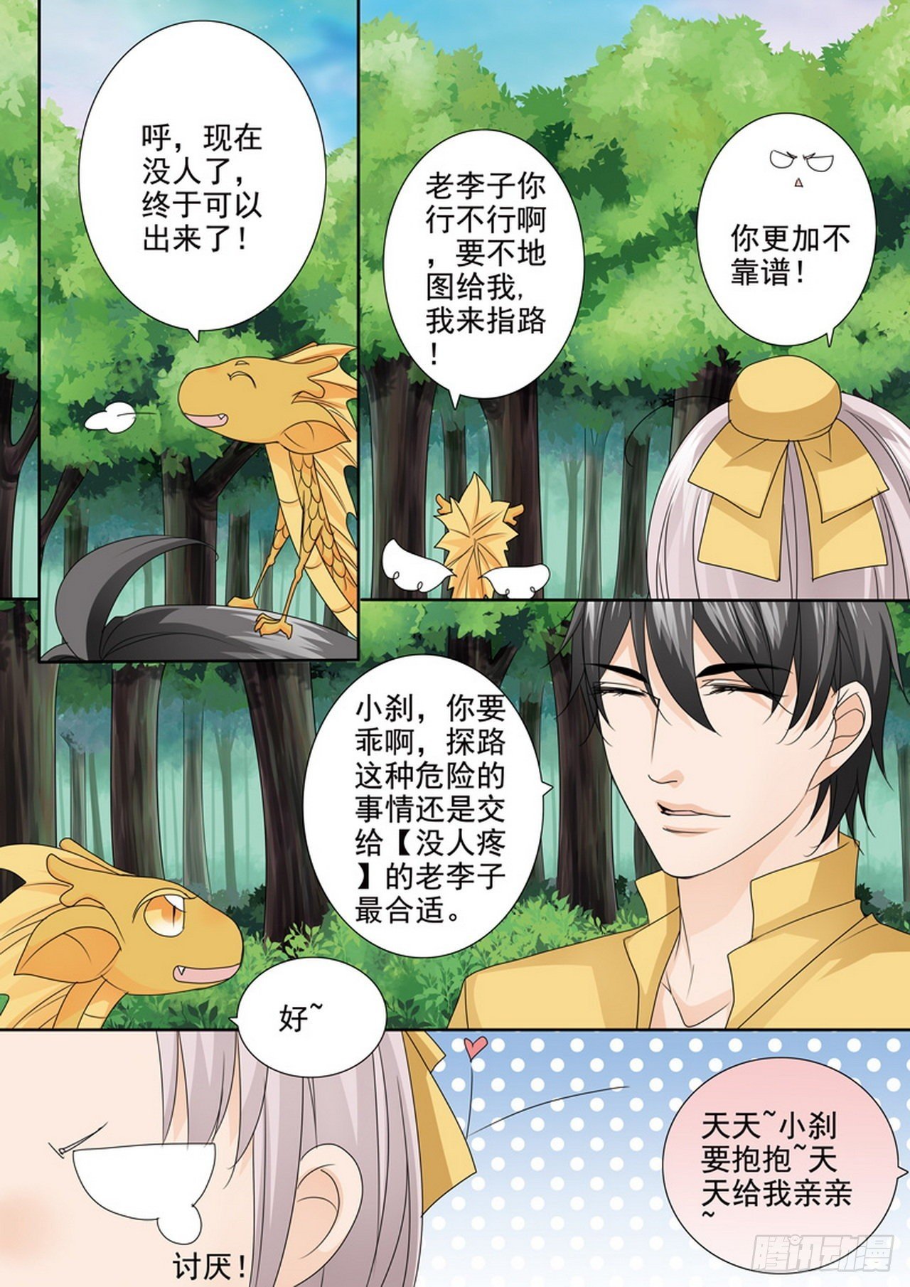 第503话