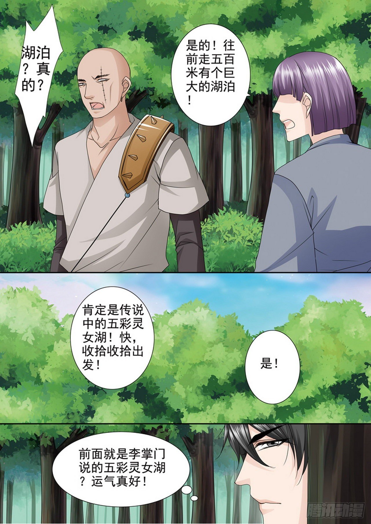 第503话