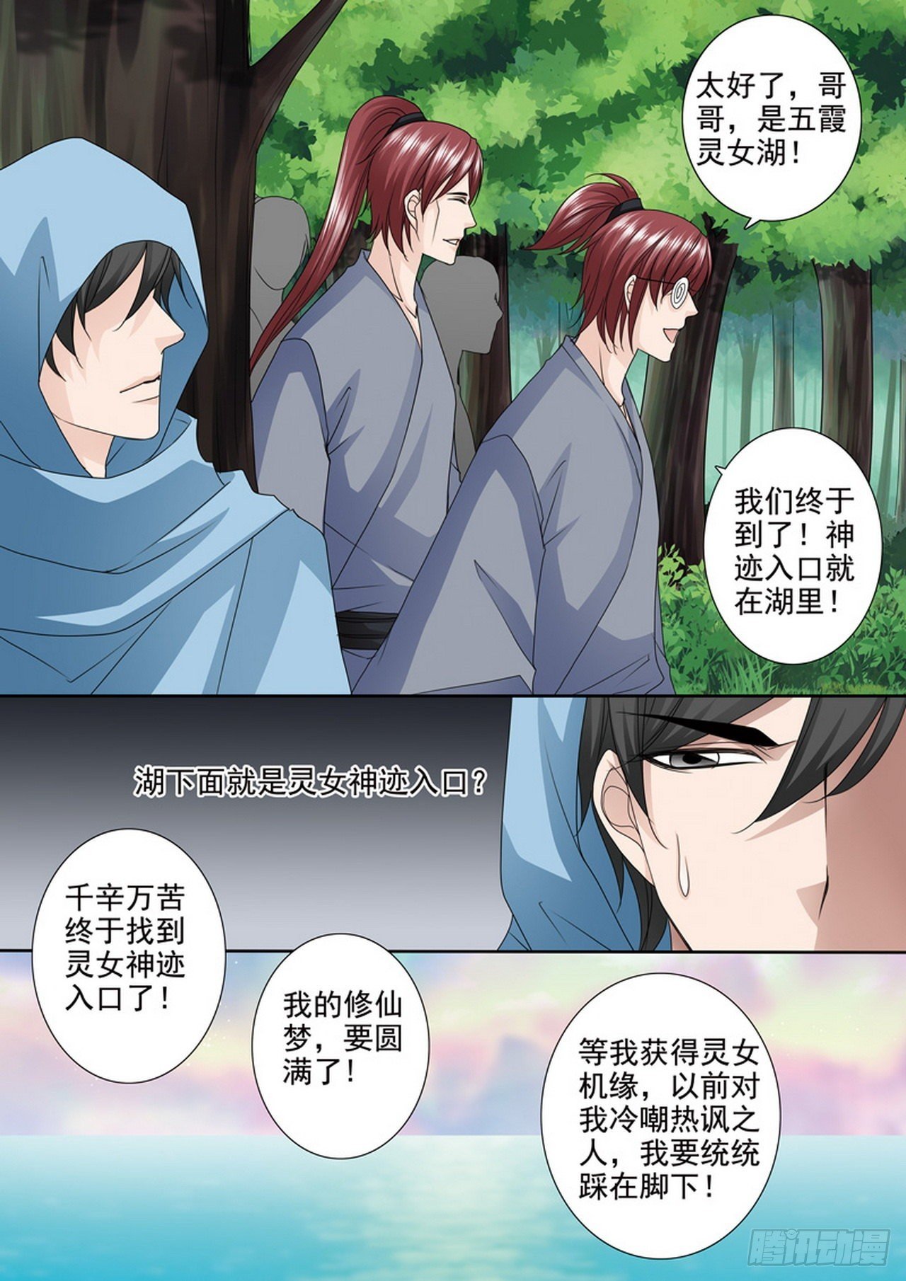 第504话