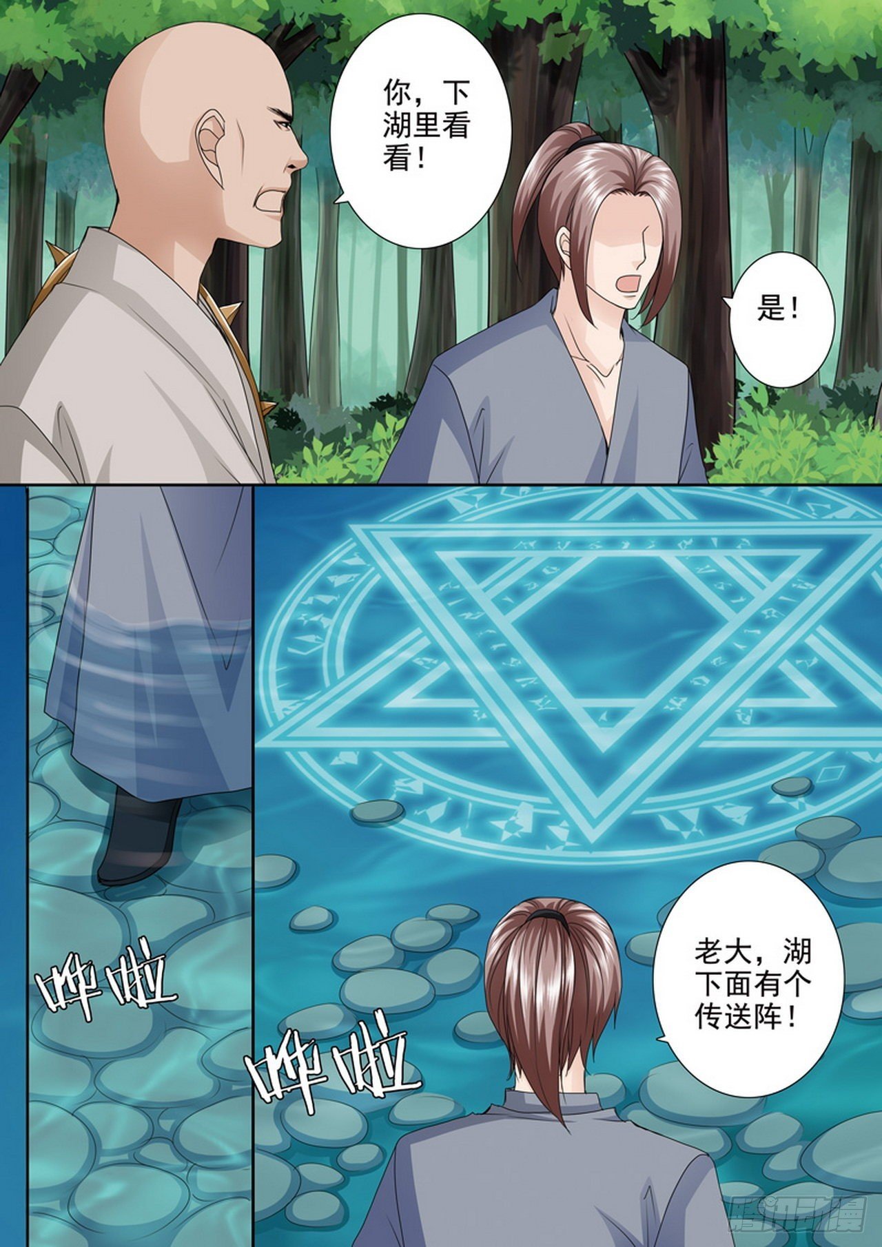 第504话