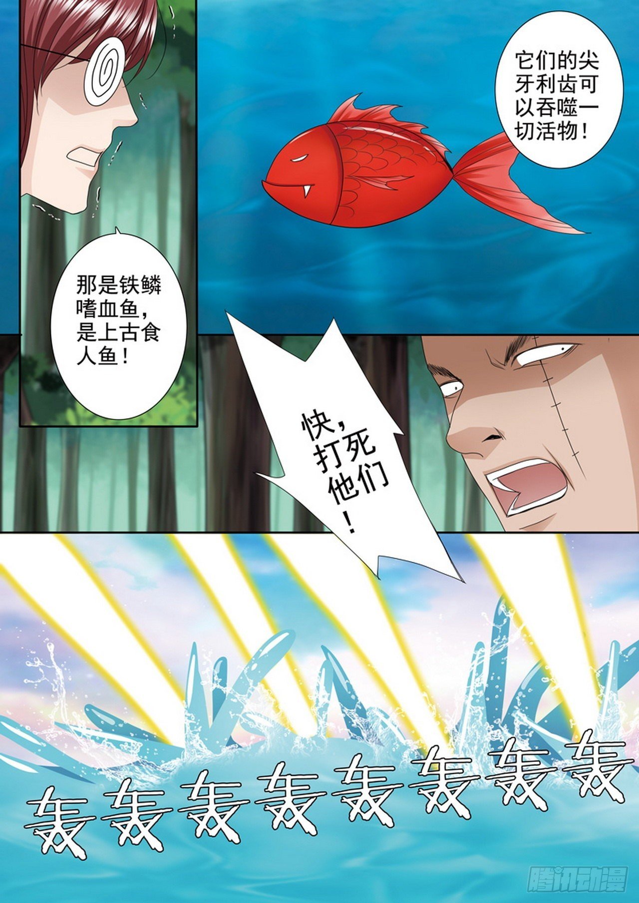第504话