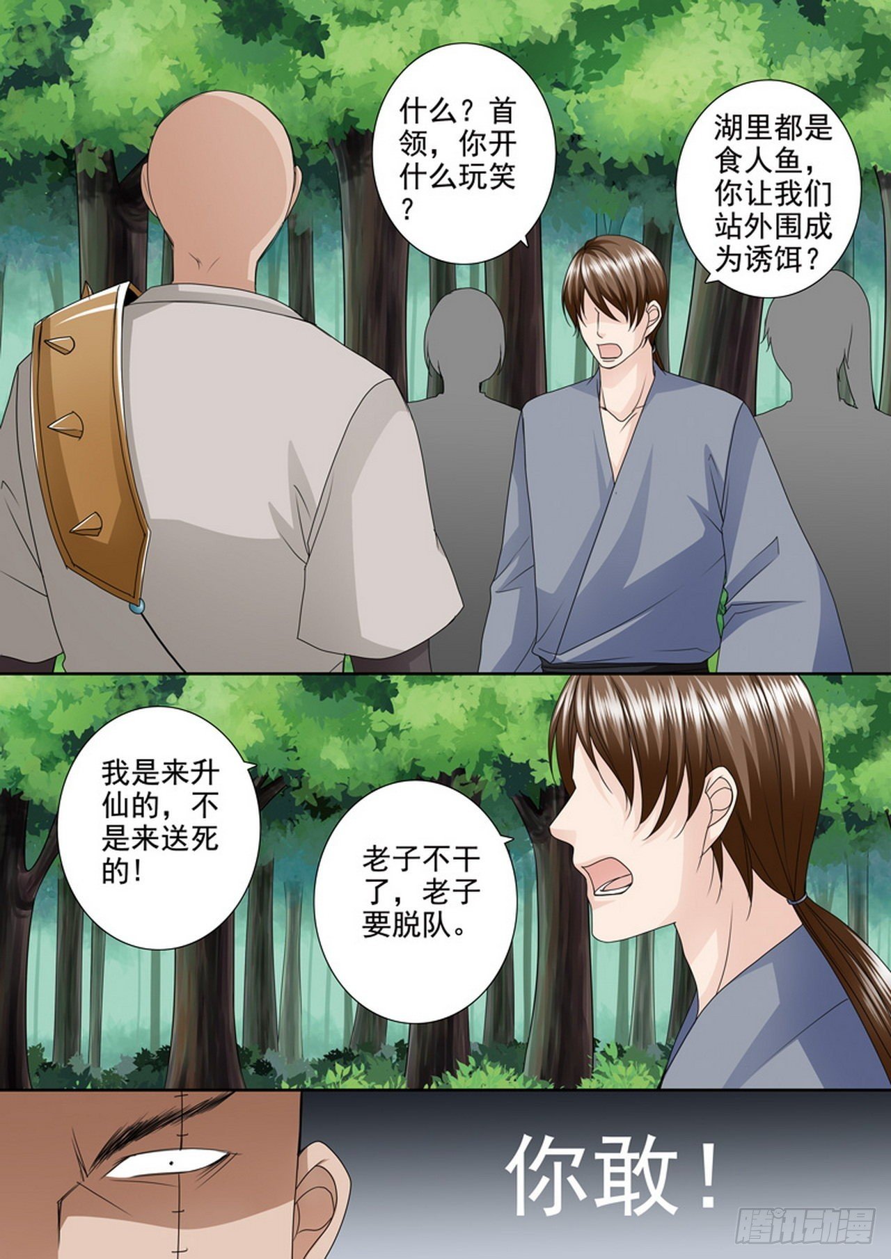 第504话