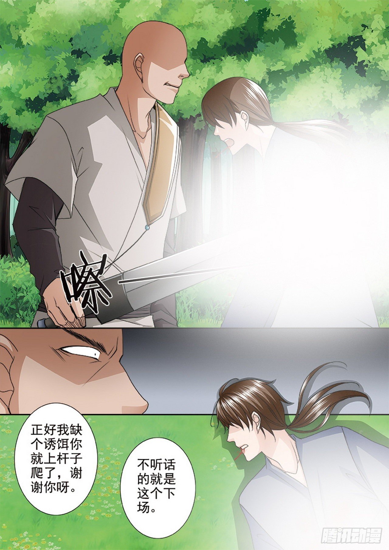 第504话