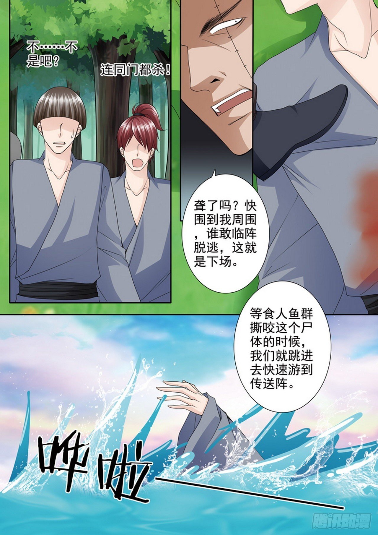 第505话