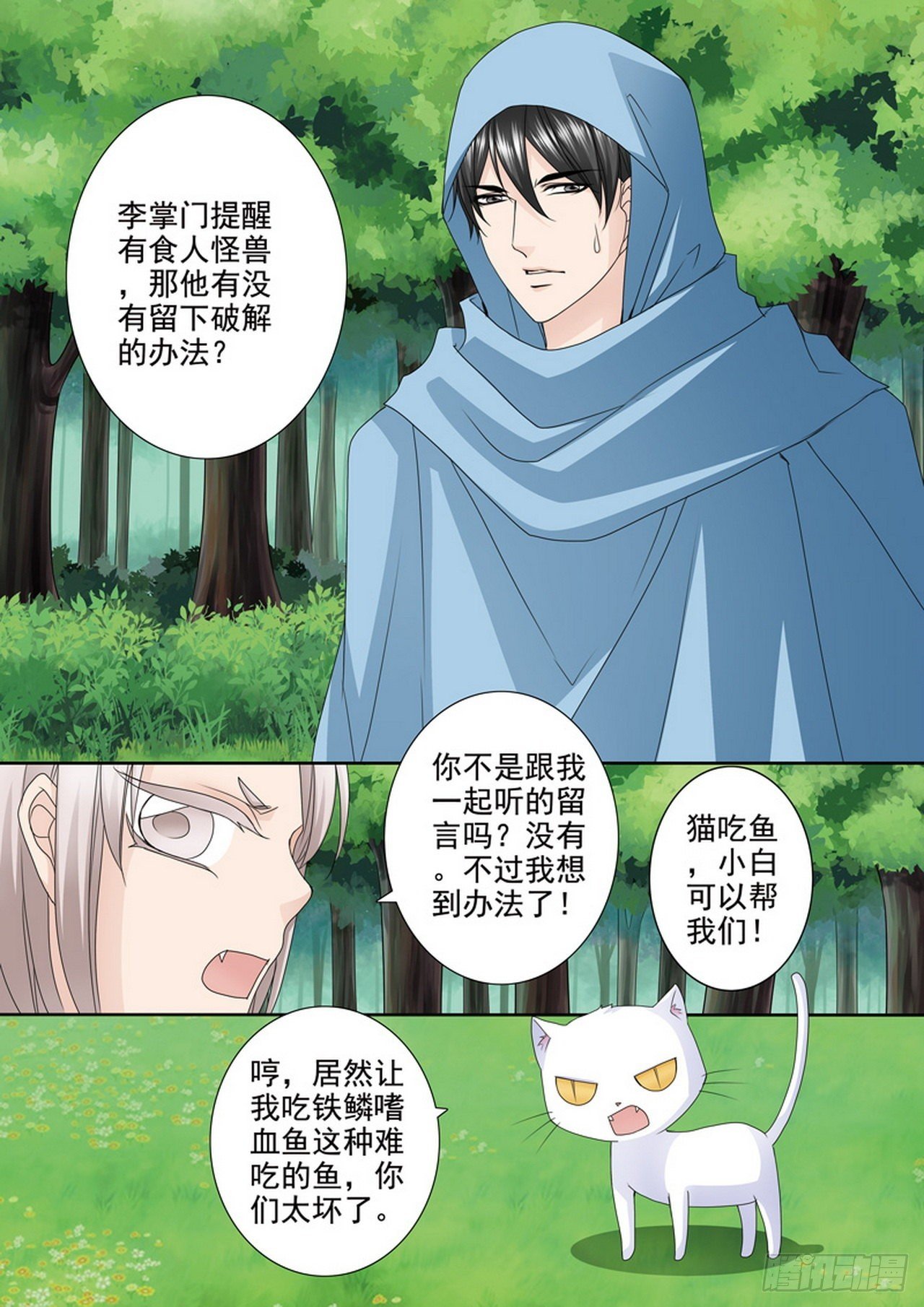 第505话