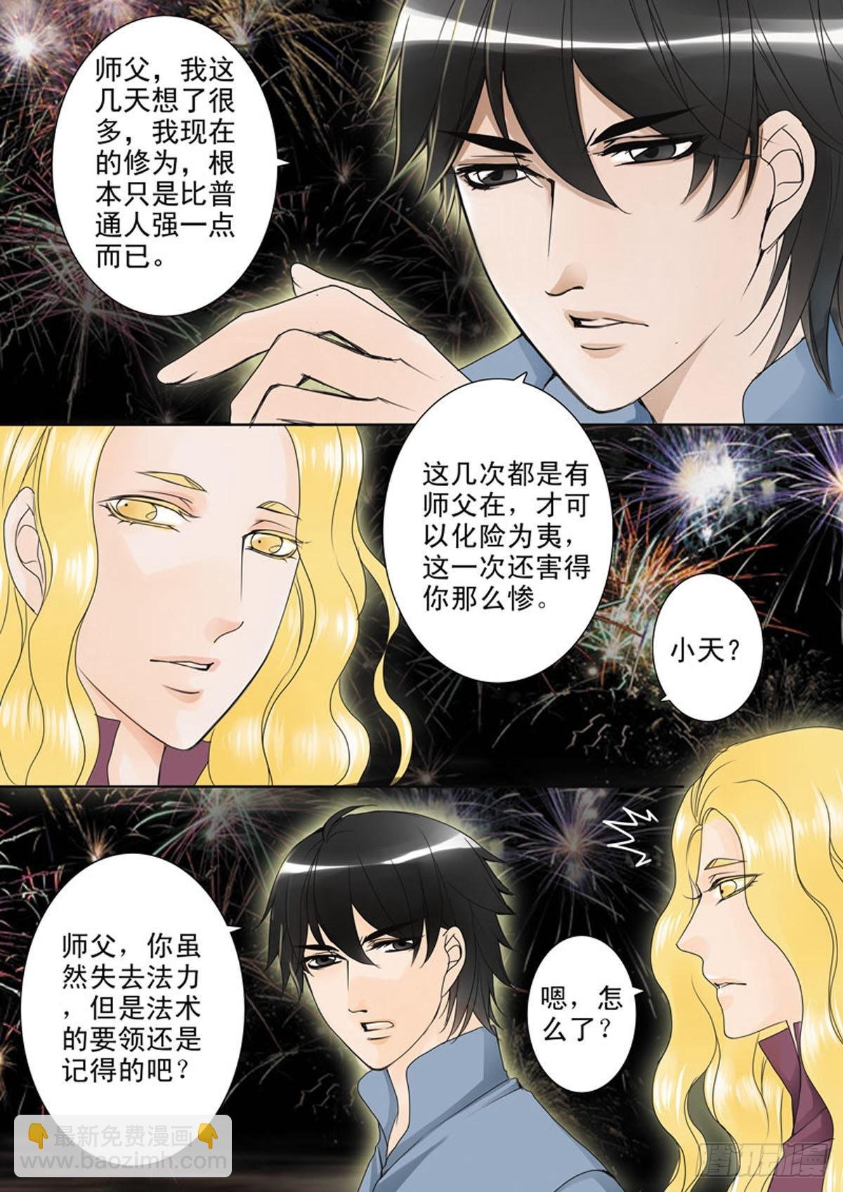第四十八话