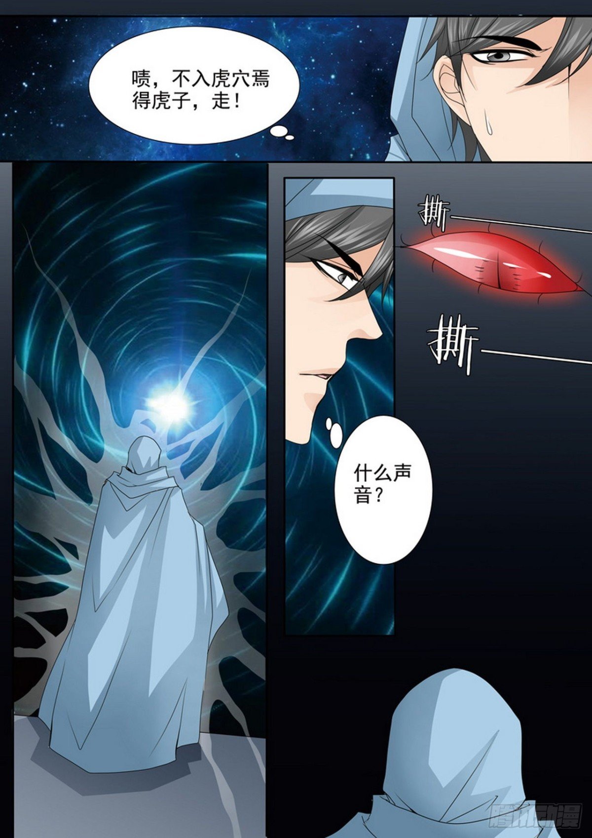 第507话