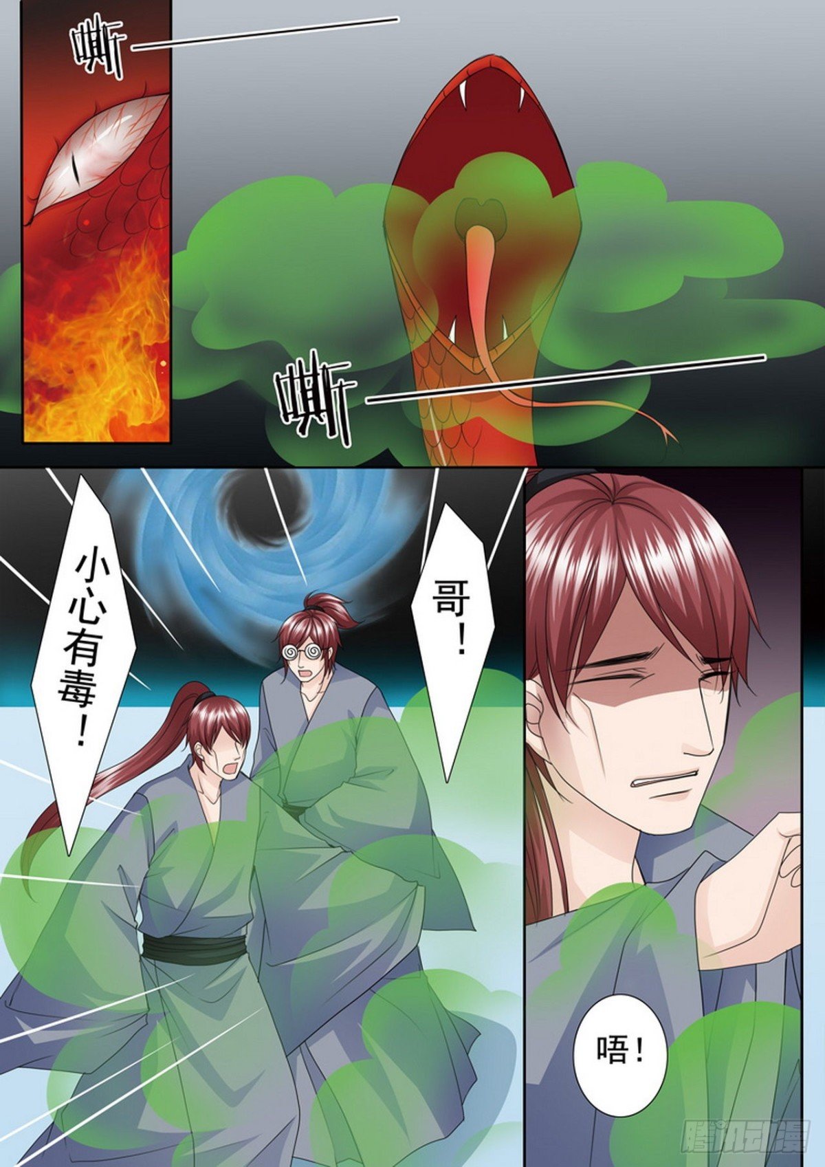第507话