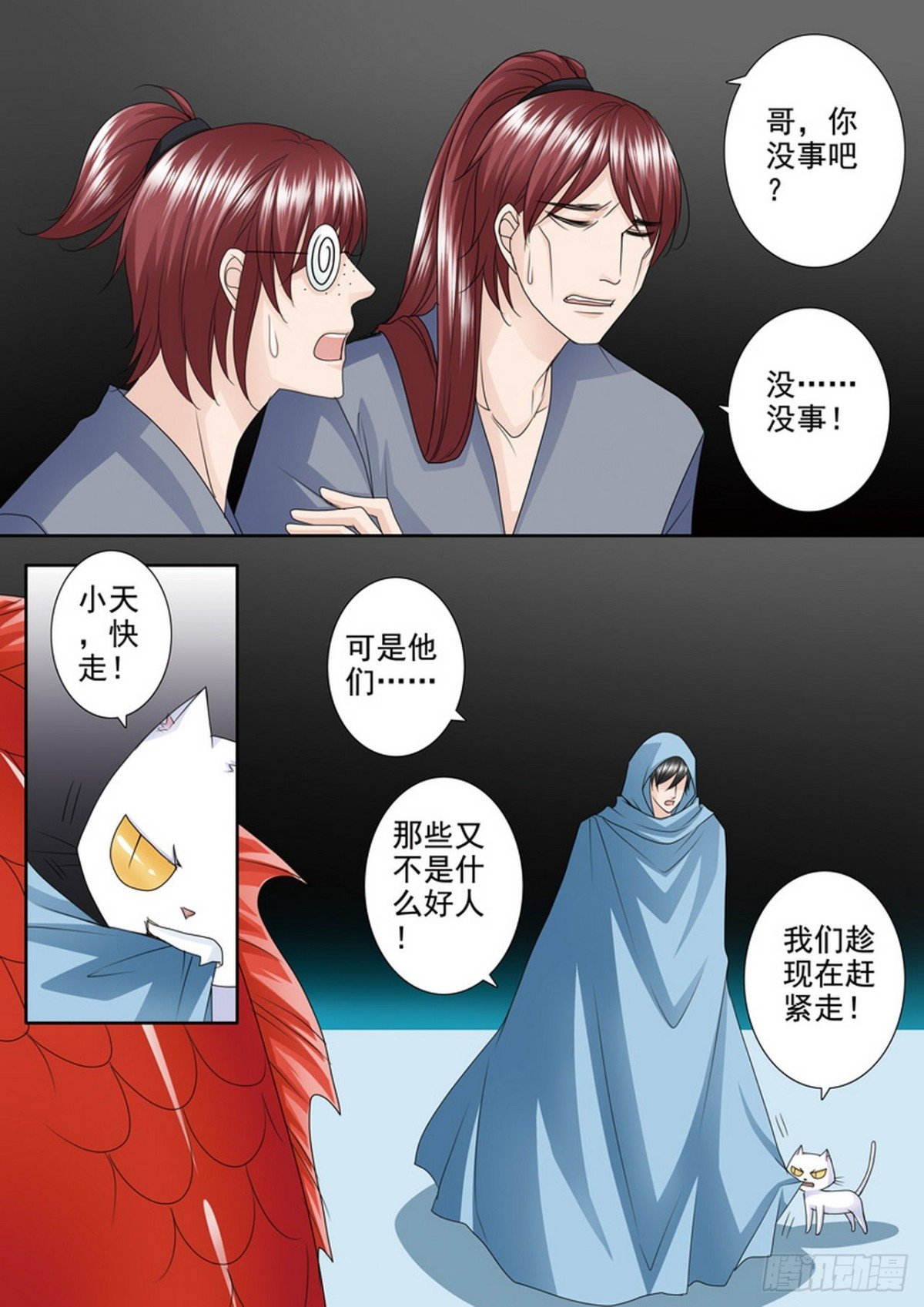 第507话