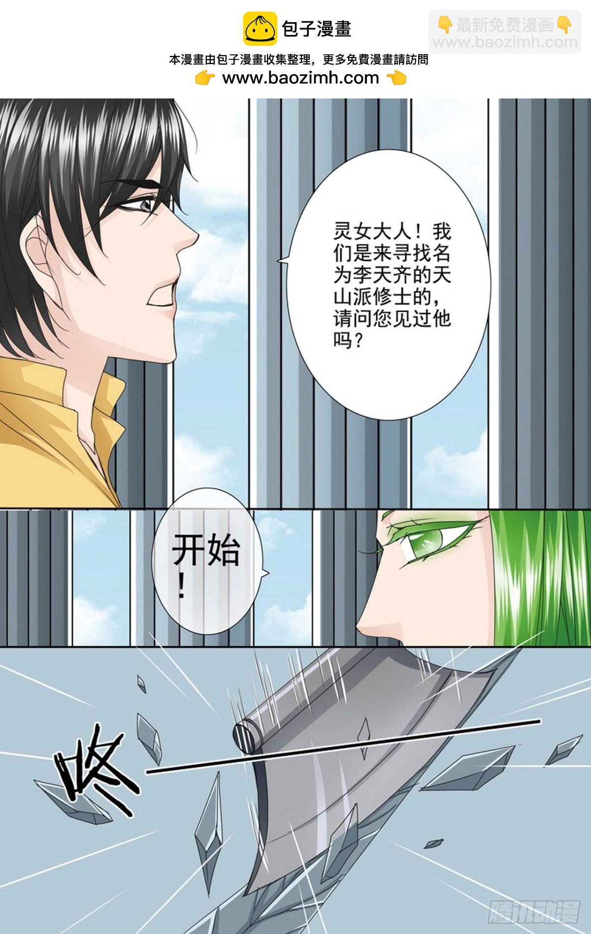第509话