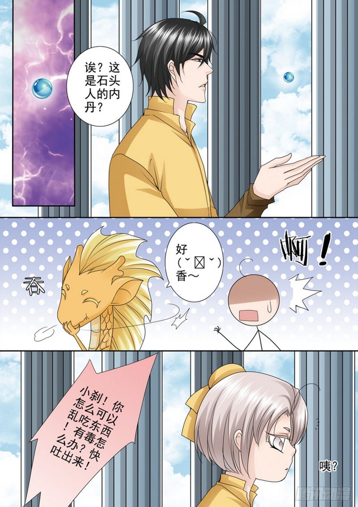 第510话