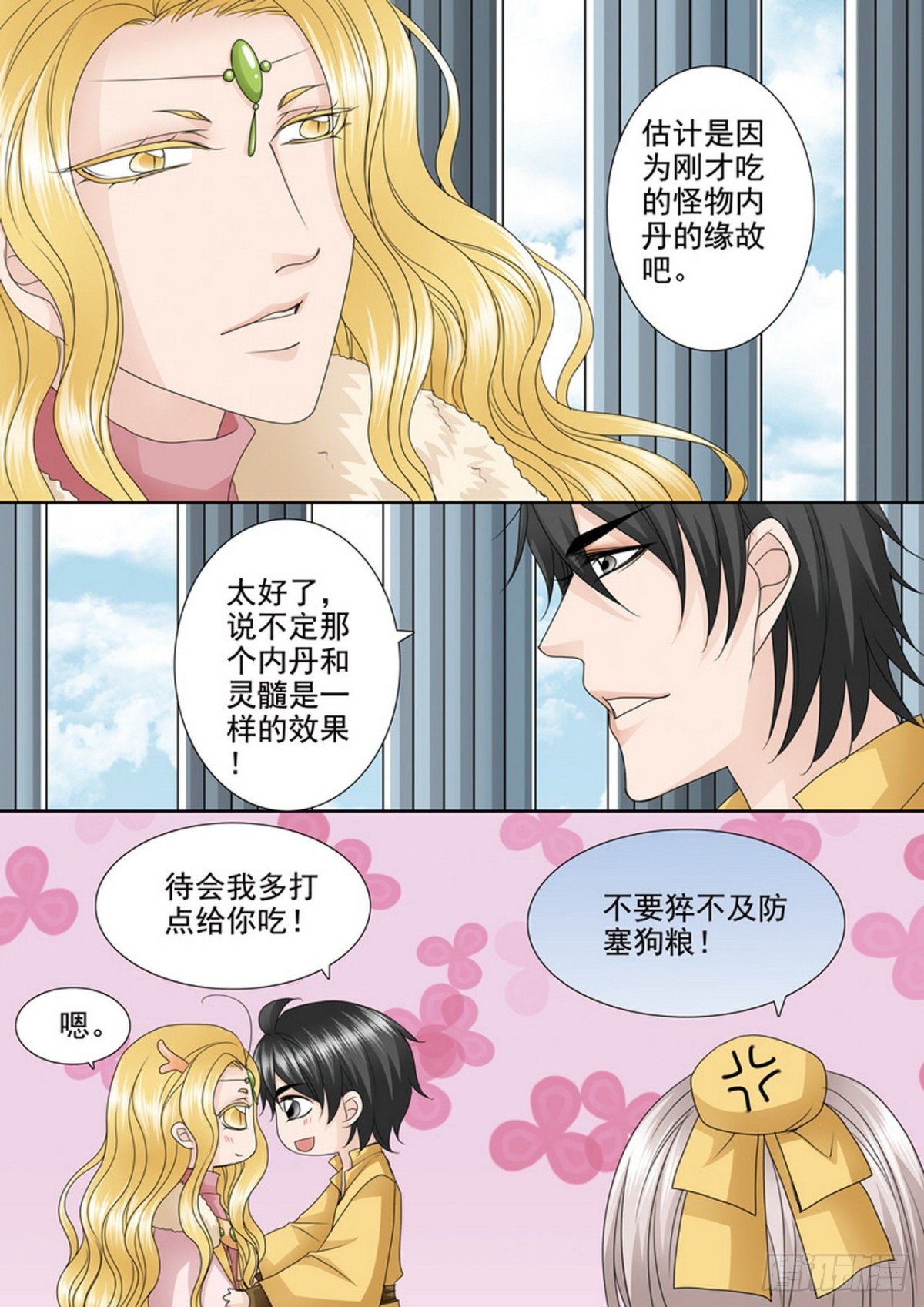 第510话