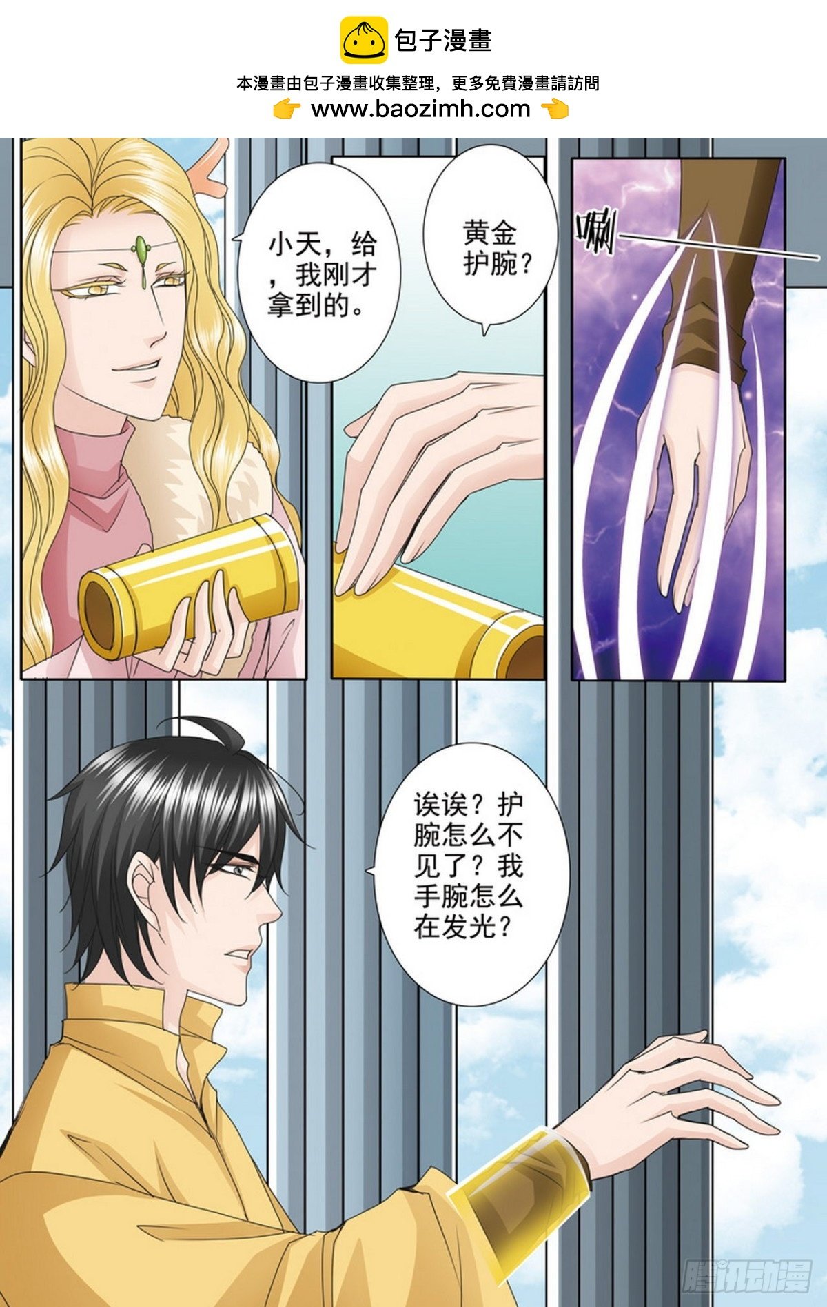 第510话