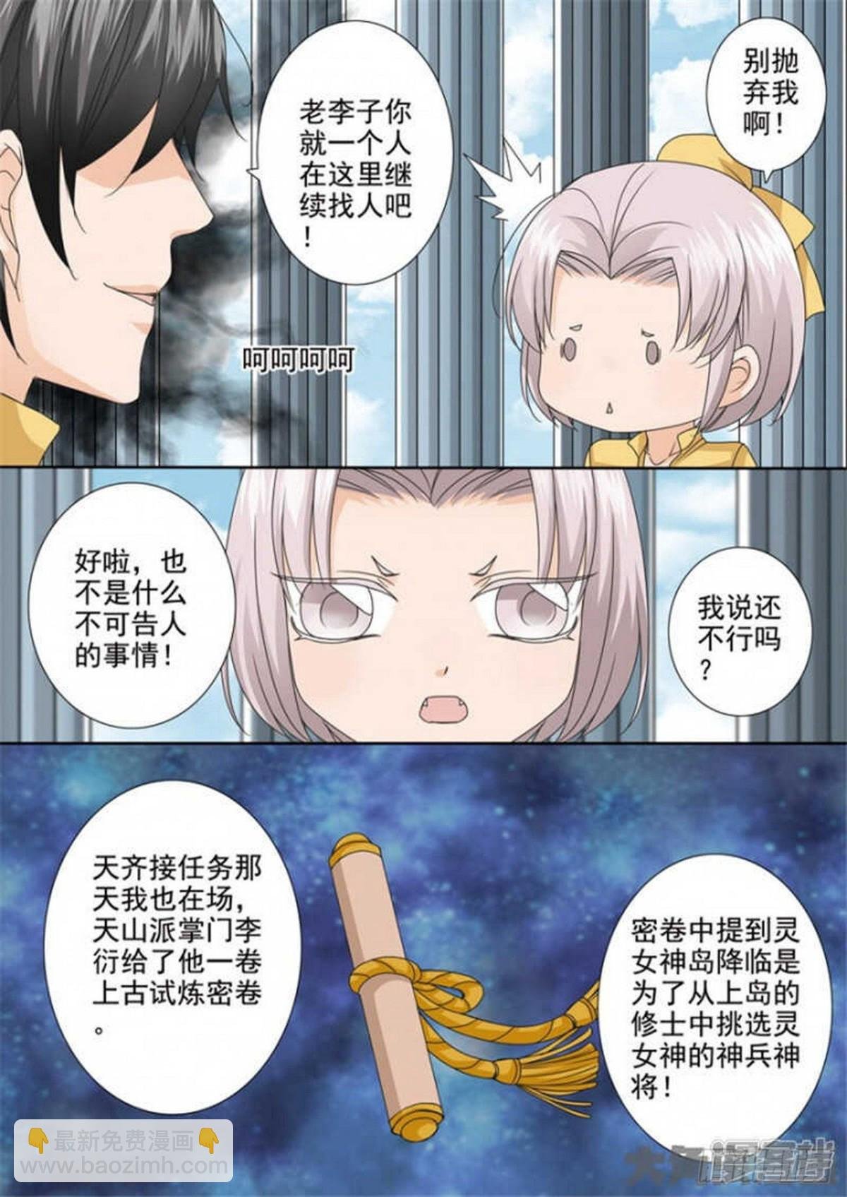 第511话