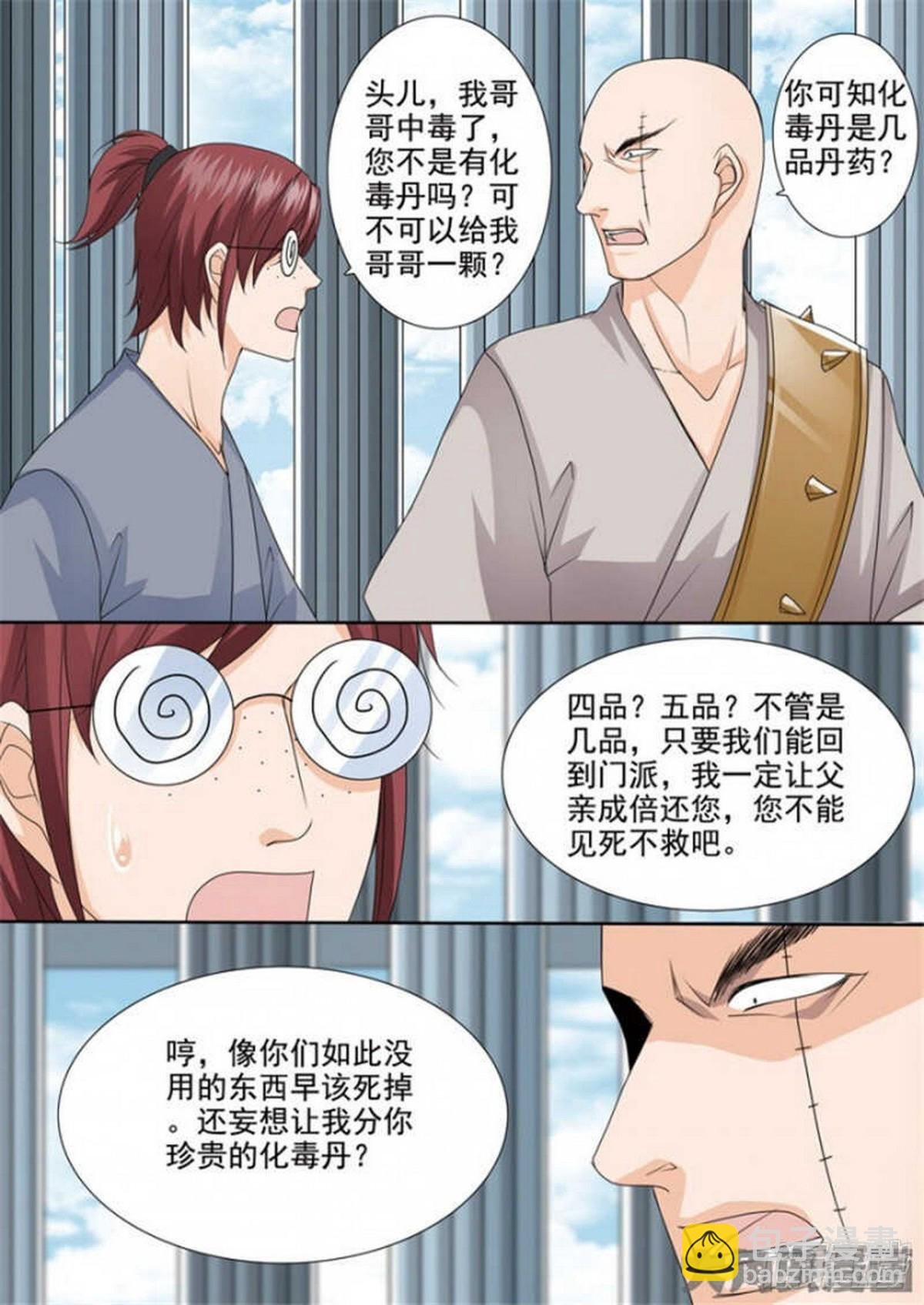 第512话