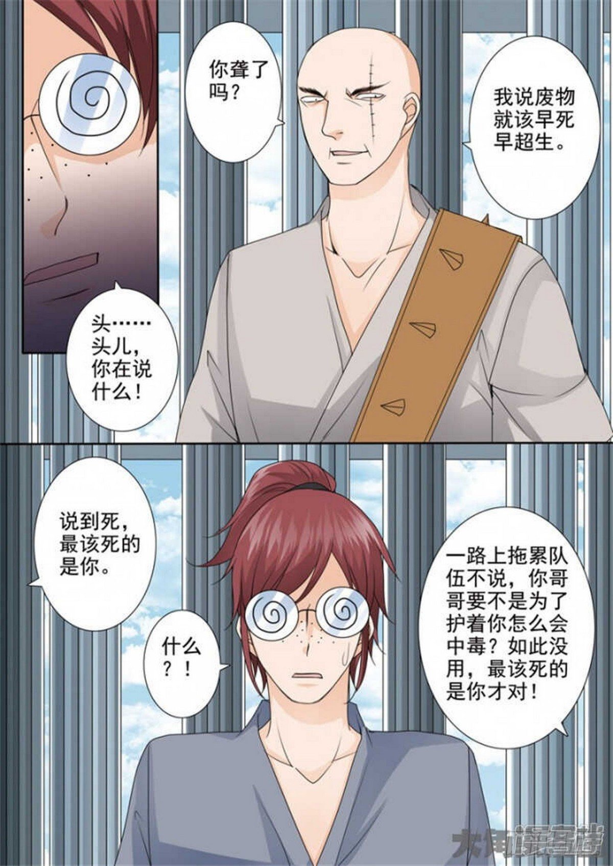第512话