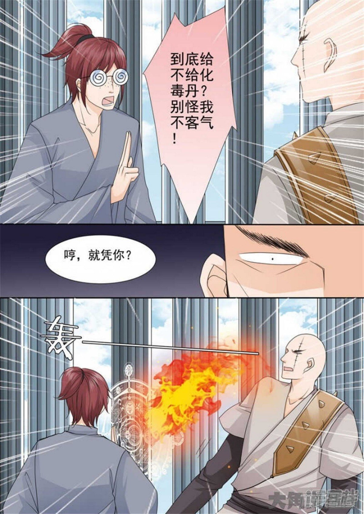第512话