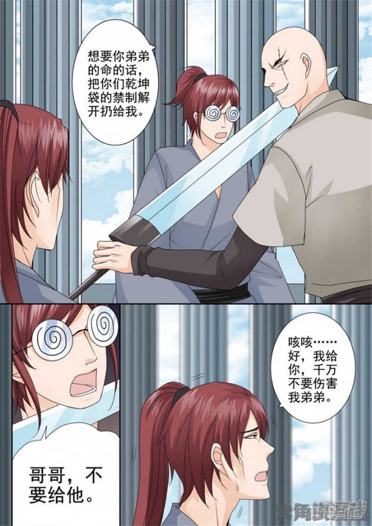 第512话