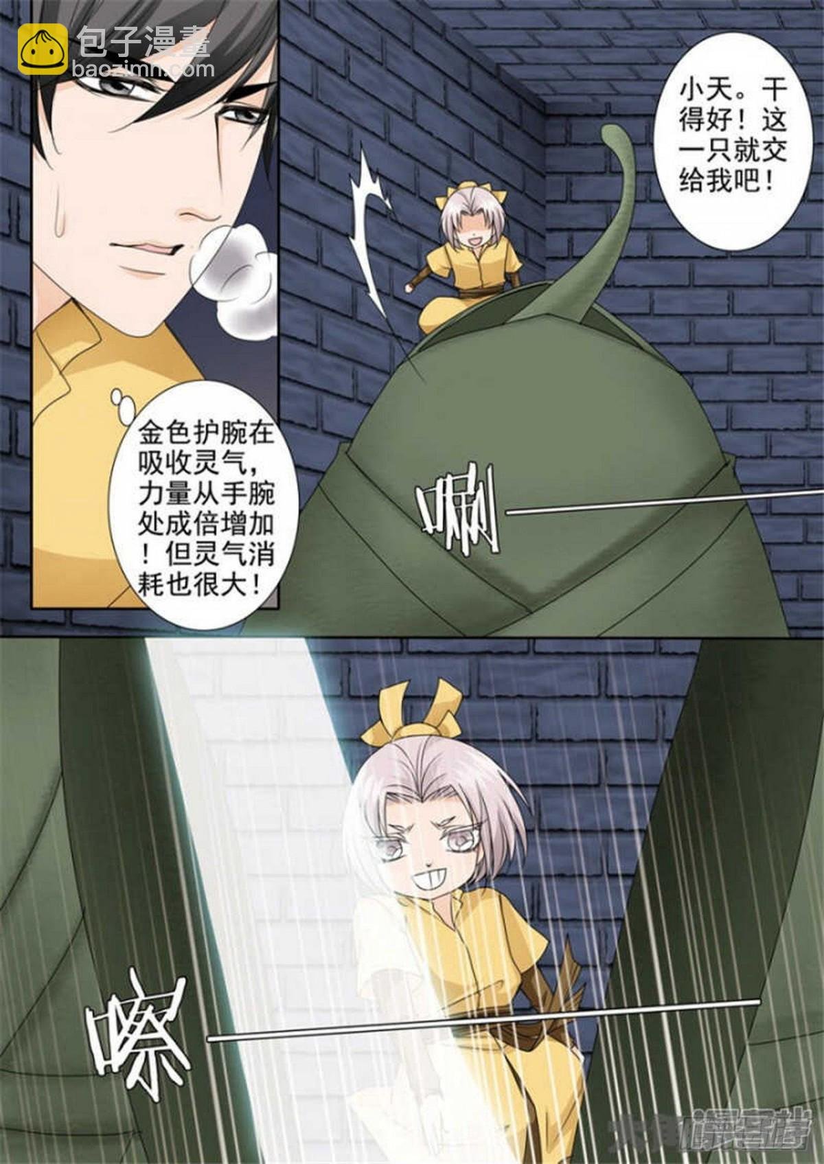 第514话