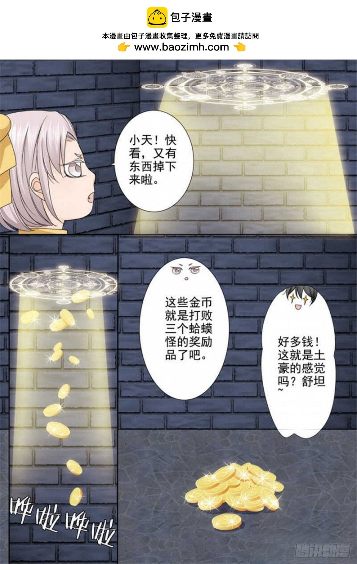 第514话