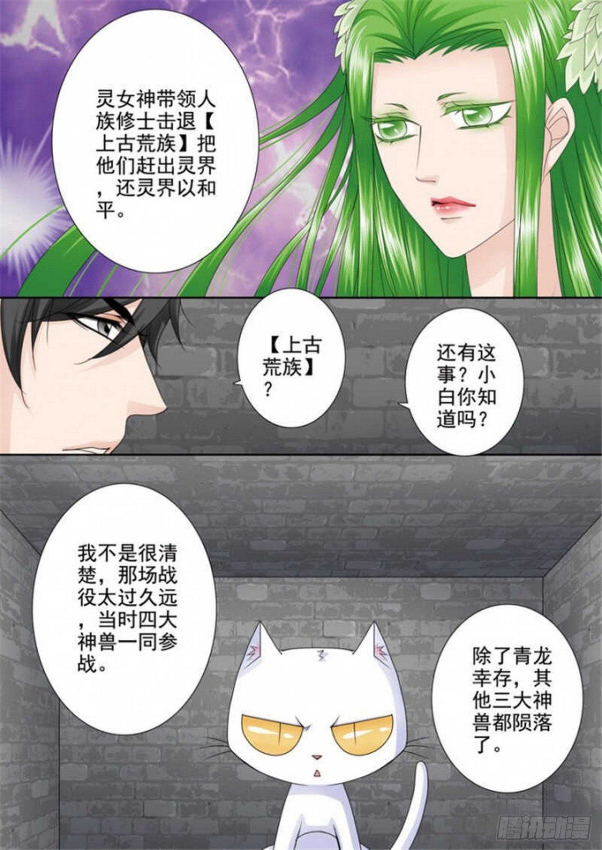 第514话