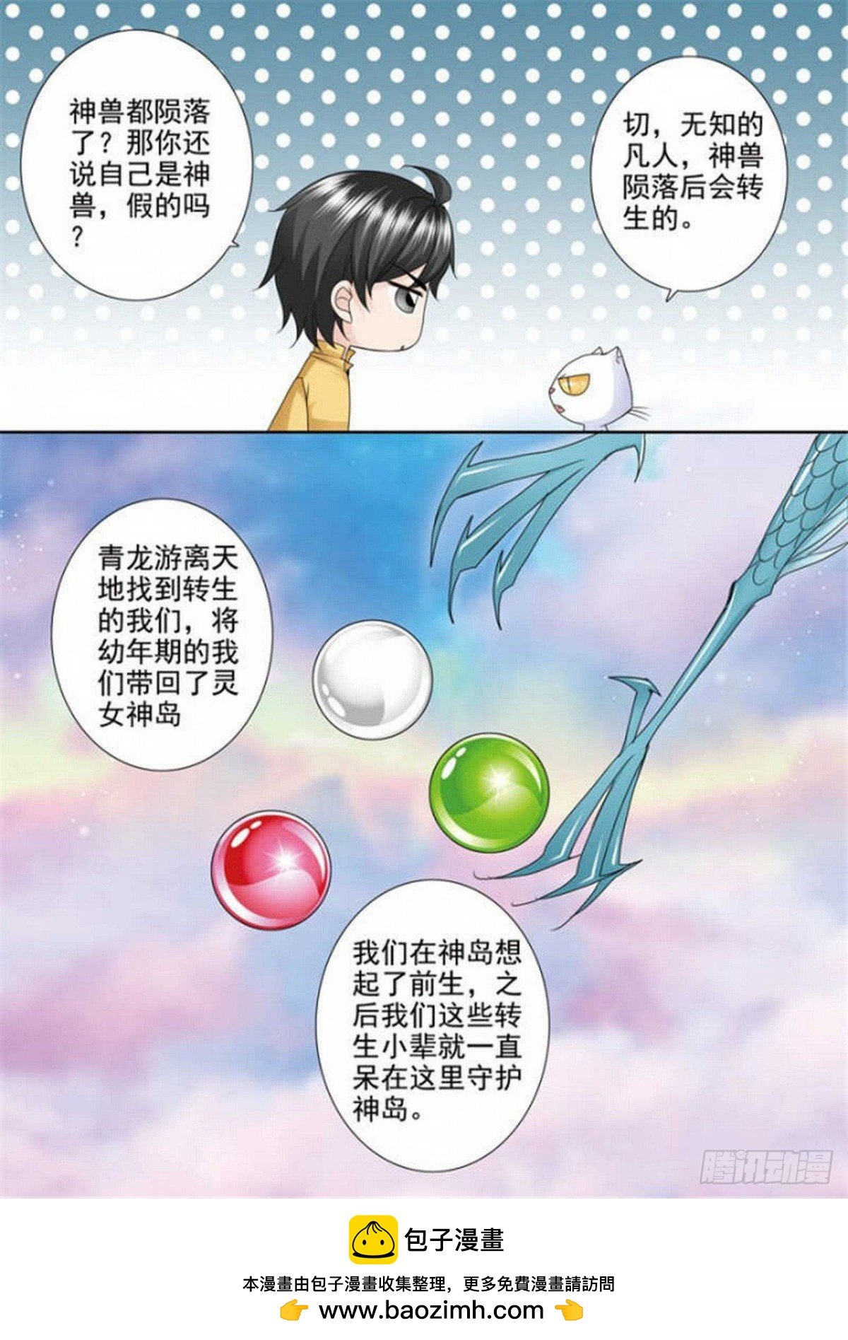 第514话