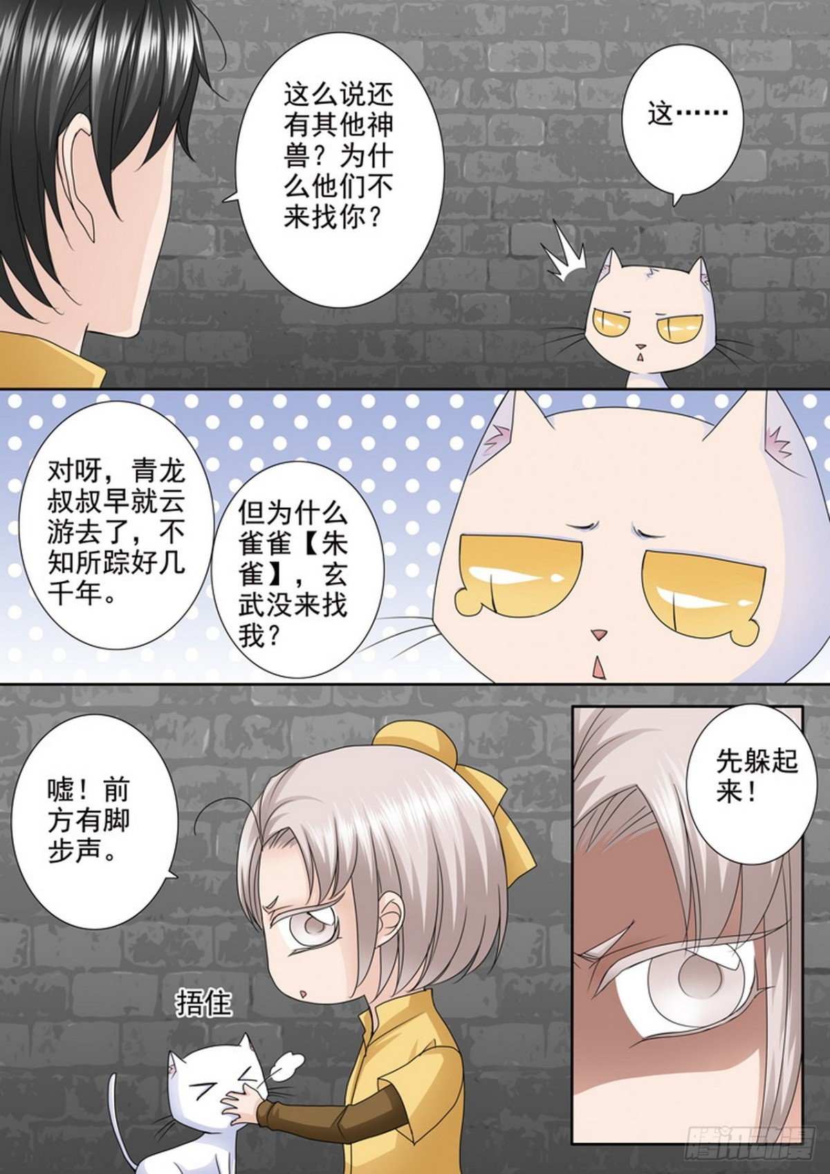 第515话